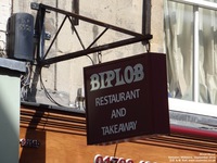Oops photo: 08262 is missing - please let us know